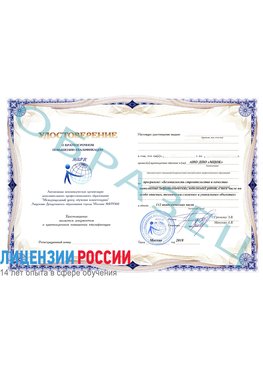Образец удостоверение  Красноярск Обучение по экологической безопасности
